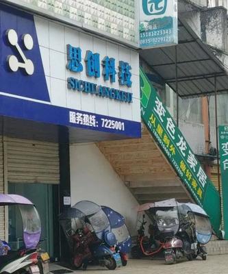 快投派項(xiàng)目聚焦 天全縣思創(chuàng)科技，引領(lǐng)日用家電零售新潮流